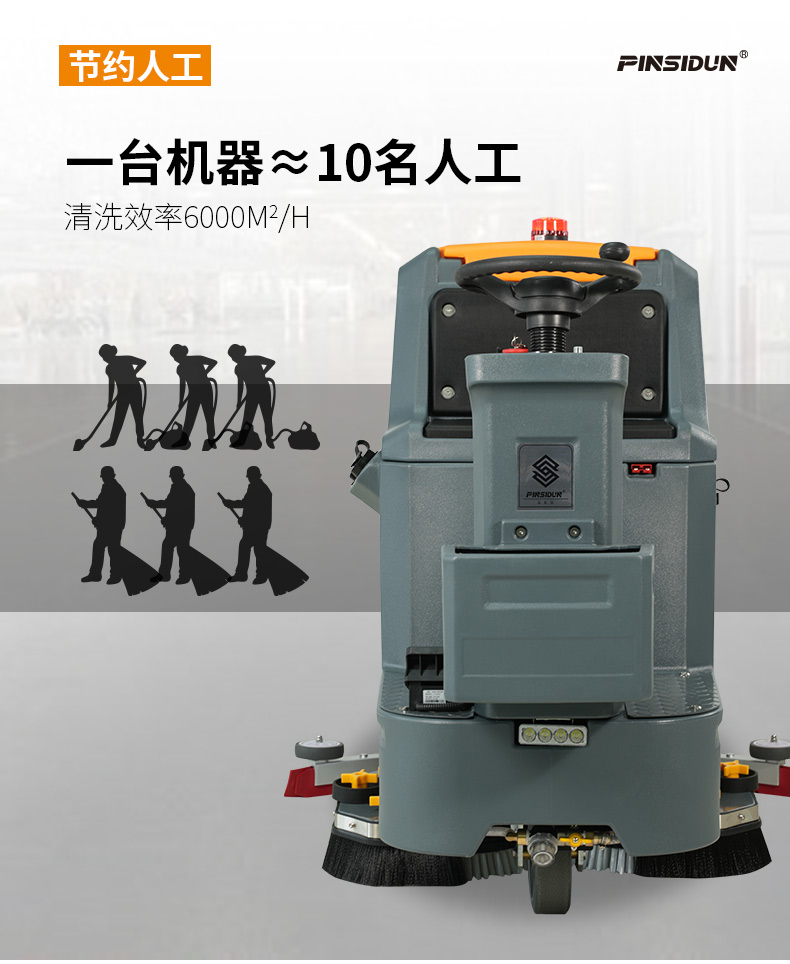洗地機，掃地機，工業(yè)吸塵器，高壓清洗機，洗掃一體機，駕駛式洗地機，手推式洗地機，駕駛式掃地機，手推式掃地機，商用吸塵器，長沙洗地機，長沙掃地機，長沙高壓清洗機，湖南工業(yè)吸塵器，湖南掃地機，湖南高壓清洗機，湖南工業(yè)吸塵器，出租洗地機，租賃洗地機，租洗地機，長沙洗地機出租，湖南洗地機出租，長沙洗地機租賃，湖南洗地機租賃