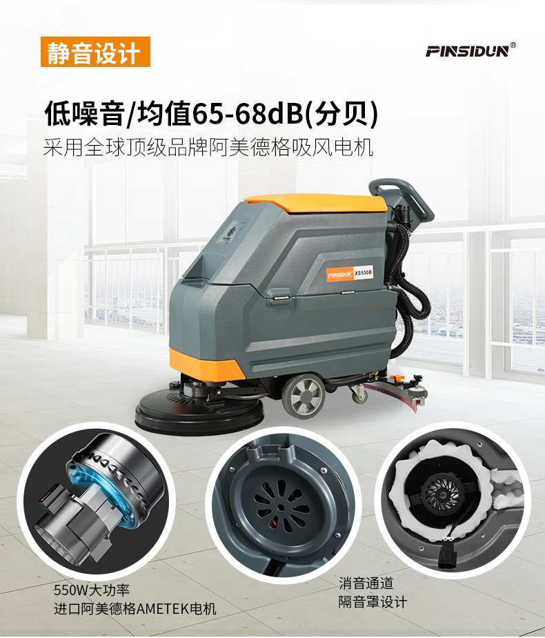 洗地機(jī)，掃地機(jī)，工業(yè)吸塵器，高壓清洗機(jī)，洗掃一體機(jī)，駕駛式洗地機(jī)，手推式洗地機(jī)，駕駛式掃地機(jī)，手推式掃地機(jī)，商用吸塵器，長沙洗地機(jī)，長沙掃地機(jī)，長沙高壓清洗機(jī)，湖南工業(yè)吸塵器，湖南掃地機(jī)，湖南高壓清洗機(jī)，湖南工業(yè)吸塵器，出租洗地機(jī)，租賃洗地機(jī)，租洗地機(jī)，長沙洗地機(jī)出租，湖南洗地機(jī)出租，長沙洗地機(jī)租賃，湖南洗地機(jī)租賃