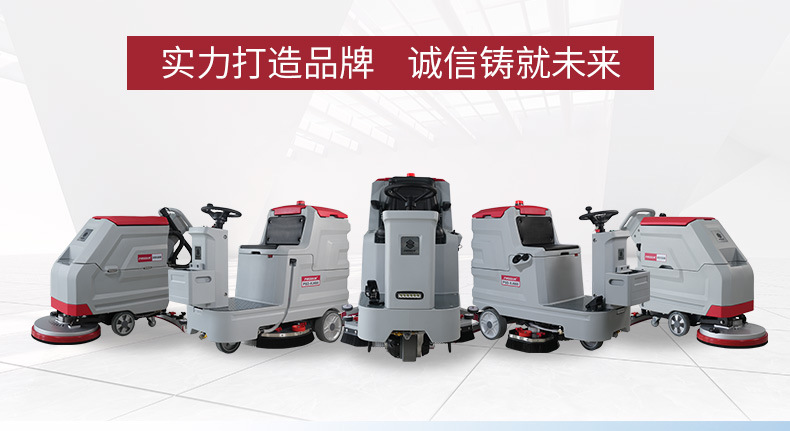 洗地機(jī)，掃地機(jī)，工業(yè)吸塵器，高壓清洗機(jī)，洗掃一體機(jī)，駕駛式洗地機(jī)，手推式洗地機(jī)，駕駛式掃地機(jī)，手推式掃地機(jī)，商用吸塵器，長(zhǎng)沙洗地機(jī)，長(zhǎng)沙掃地機(jī)，長(zhǎng)沙高壓清洗機(jī)，湖南工業(yè)吸塵器，湖南掃地機(jī)，湖南高壓清洗機(jī)，湖南工業(yè)吸塵器，出租洗地機(jī)，租賃洗地機(jī)，租洗地機(jī)，長(zhǎng)沙洗地機(jī)出租，湖南洗地機(jī)出租，長(zhǎng)沙洗地機(jī)租賃，湖南洗地機(jī)租賃