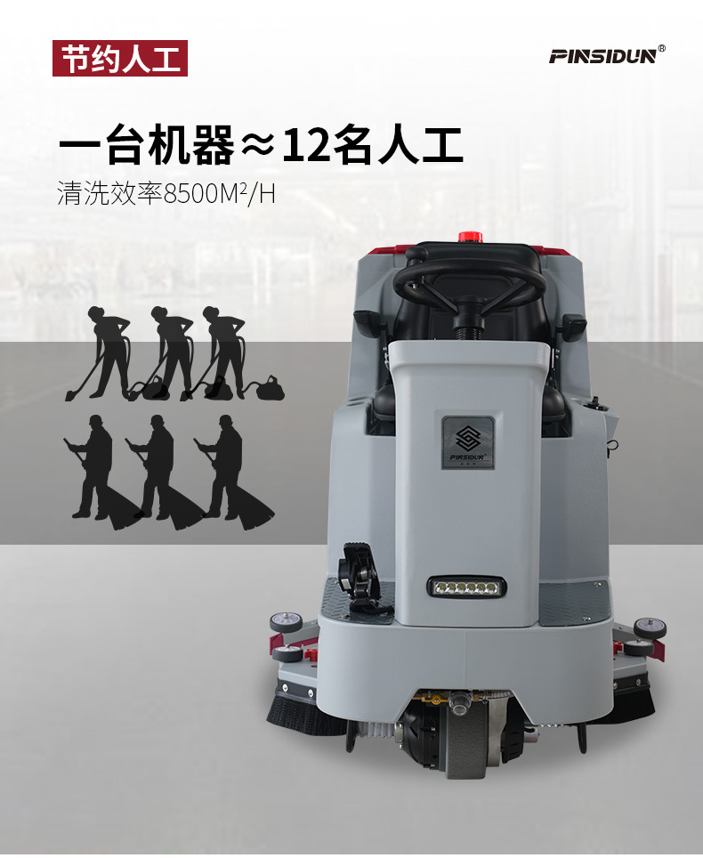 洗地機(jī)，掃地機(jī)，工業(yè)吸塵器，高壓清洗機(jī)，洗掃一體機(jī)，駕駛式洗地機(jī)，手推式洗地機(jī)，駕駛式掃地機(jī)，手推式掃地機(jī)，商用吸塵器，長(zhǎng)沙洗地機(jī)，長(zhǎng)沙掃地機(jī)，長(zhǎng)沙高壓清洗機(jī)，湖南工業(yè)吸塵器，湖南掃地機(jī)，湖南高壓清洗機(jī)，湖南工業(yè)吸塵器，出租洗地機(jī)，租賃洗地機(jī)，租洗地機(jī)，長(zhǎng)沙洗地機(jī)出租，湖南洗地機(jī)出租，長(zhǎng)沙洗地機(jī)租賃，湖南洗地機(jī)租賃