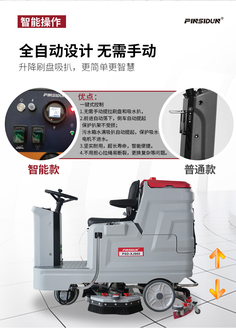 洗地機(jī)，掃地機(jī)，工業(yè)吸塵器，高壓清洗機(jī)，洗掃一體機(jī)，駕駛式洗地機(jī)，手推式洗地機(jī)，駕駛式掃地機(jī)，手推式掃地機(jī)，商用吸塵器，長(zhǎng)沙洗地機(jī)，長(zhǎng)沙掃地機(jī)，長(zhǎng)沙高壓清洗機(jī)，湖南工業(yè)吸塵器，湖南掃地機(jī)，湖南高壓清洗機(jī)，湖南工業(yè)吸塵器，出租洗地機(jī)，租賃洗地機(jī)，租洗地機(jī)，長(zhǎng)沙洗地機(jī)出租，湖南洗地機(jī)出租，長(zhǎng)沙洗地機(jī)租賃，湖南洗地機(jī)租賃
