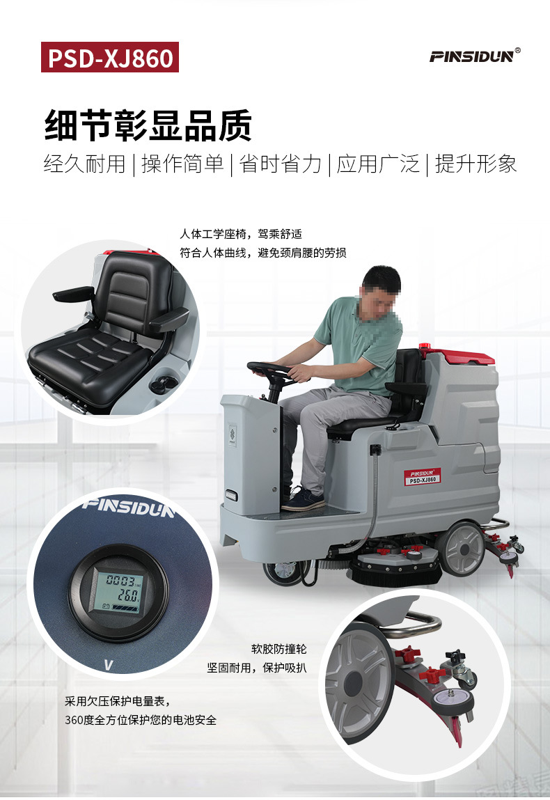 洗地機(jī)，掃地機(jī)，工業(yè)吸塵器，高壓清洗機(jī)，洗掃一體機(jī)，駕駛式洗地機(jī)，手推式洗地機(jī)，駕駛式掃地機(jī)，手推式掃地機(jī)，商用吸塵器，長(zhǎng)沙洗地機(jī)，長(zhǎng)沙掃地機(jī)，長(zhǎng)沙高壓清洗機(jī)，湖南工業(yè)吸塵器，湖南掃地機(jī)，湖南高壓清洗機(jī)，湖南工業(yè)吸塵器，出租洗地機(jī)，租賃洗地機(jī)，租洗地機(jī)，長(zhǎng)沙洗地機(jī)出租，湖南洗地機(jī)出租，長(zhǎng)沙洗地機(jī)租賃，湖南洗地機(jī)租賃
