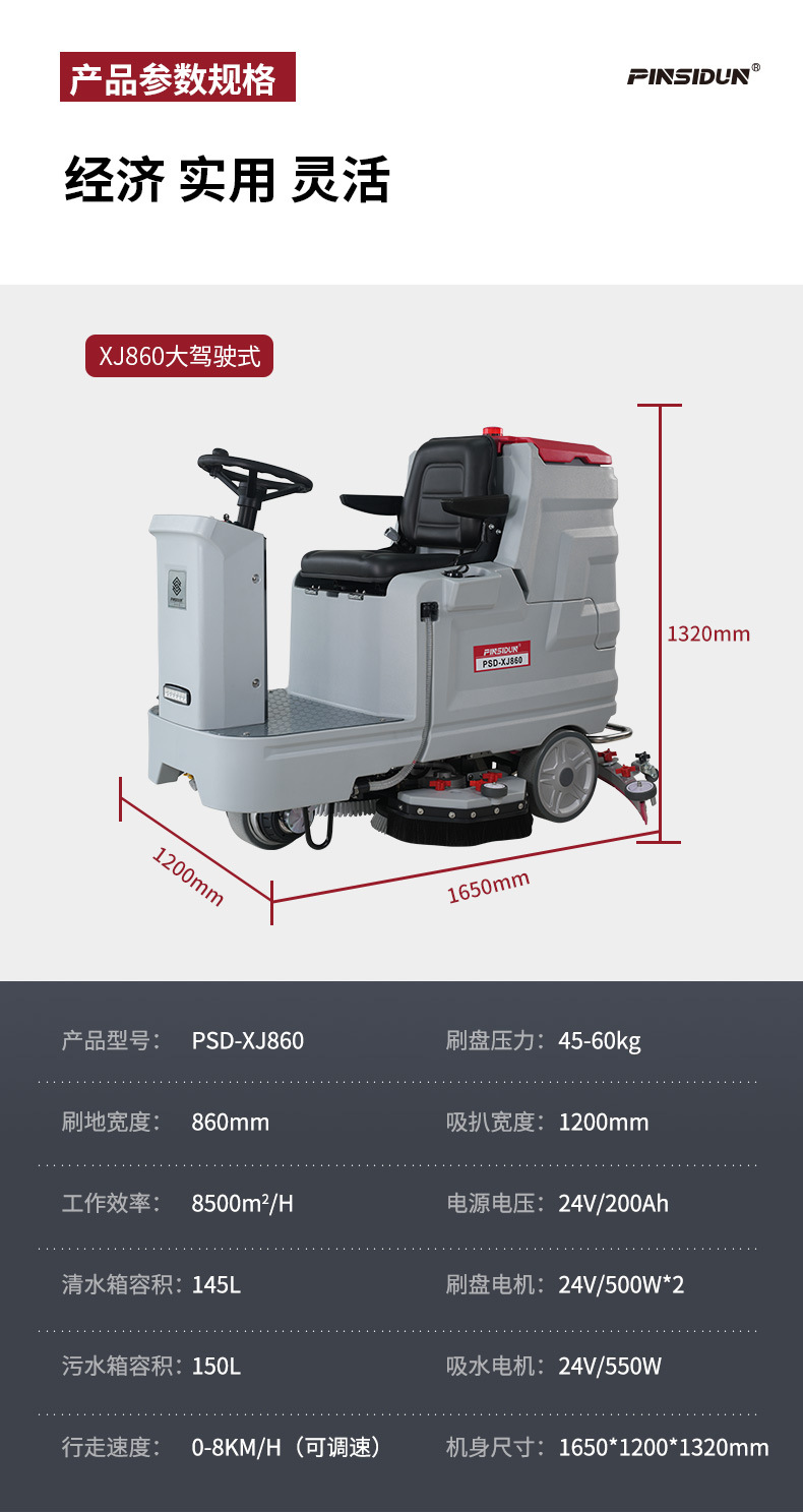 洗地機(jī)，掃地機(jī)，工業(yè)吸塵器，高壓清洗機(jī)，洗掃一體機(jī)，駕駛式洗地機(jī)，手推式洗地機(jī)，駕駛式掃地機(jī)，手推式掃地機(jī)，商用吸塵器，長(zhǎng)沙洗地機(jī)，長(zhǎng)沙掃地機(jī)，長(zhǎng)沙高壓清洗機(jī)，湖南工業(yè)吸塵器，湖南掃地機(jī)，湖南高壓清洗機(jī)，湖南工業(yè)吸塵器，出租洗地機(jī)，租賃洗地機(jī)，租洗地機(jī)，長(zhǎng)沙洗地機(jī)出租，湖南洗地機(jī)出租，長(zhǎng)沙洗地機(jī)租賃，湖南洗地機(jī)租賃